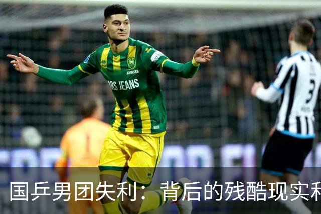 国乒男团失利：背后的残酷现实和意外的转折