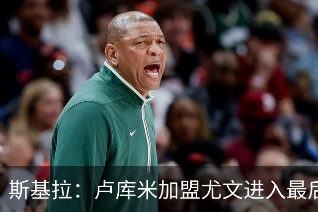 斯基拉：卢库米加盟尤文进入最后阶段，总价2000万欧+10%二转